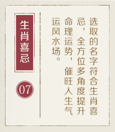 广饶起名流程七