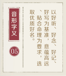广饶起名流程五