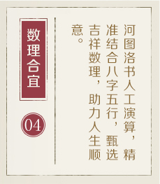 广饶起名流程四