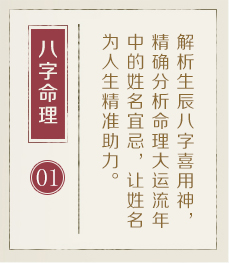 广饶起名流程一